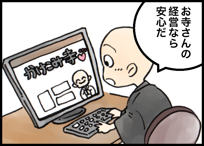 ご成約までの流れ漫画1