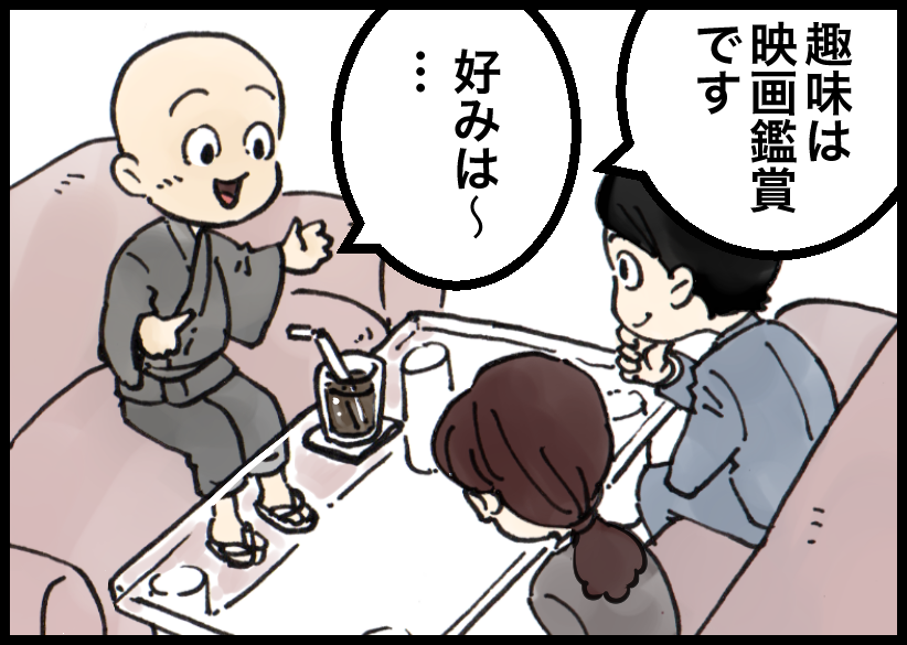 ご成約までの流れ漫画2