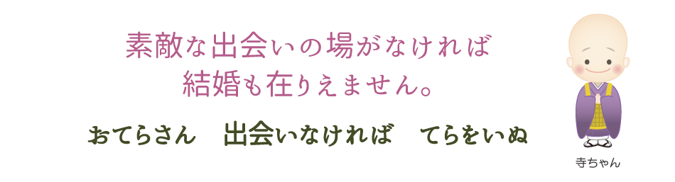 お坊さんのかけこみ寺について画像